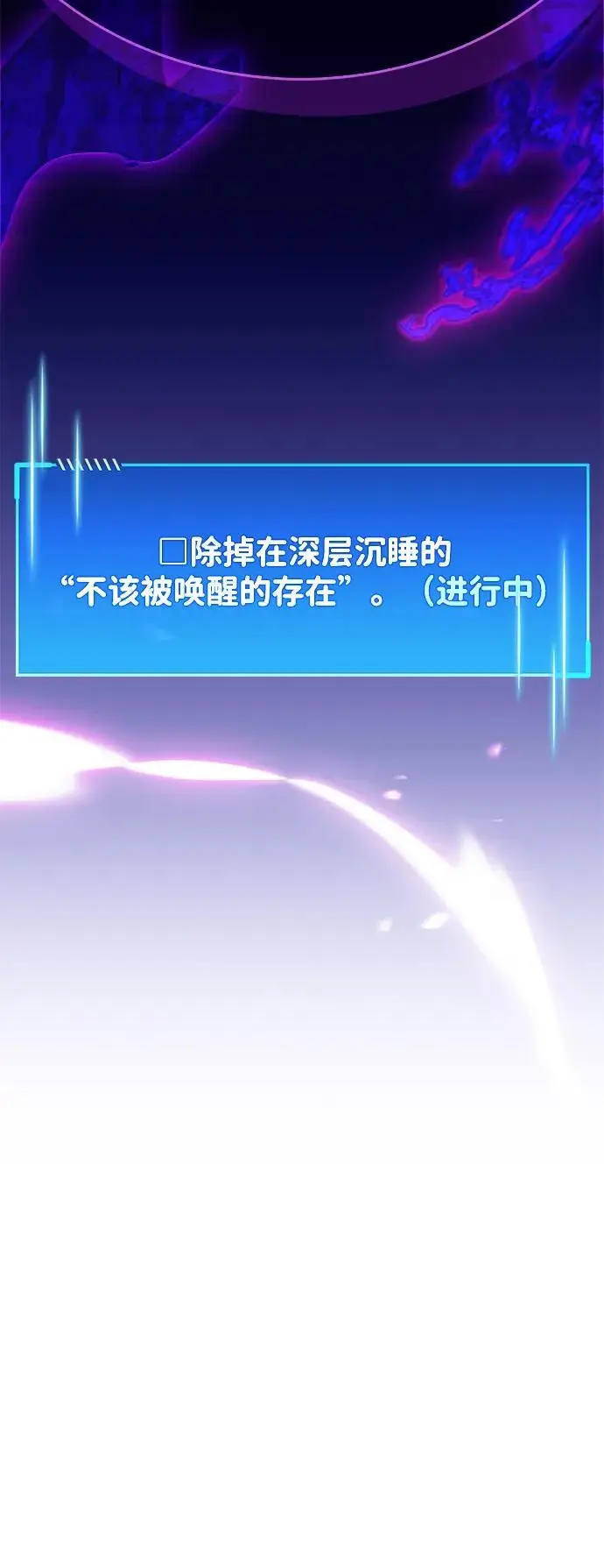 漫画《隐瞒黑历史的玩家》第79话第120张图