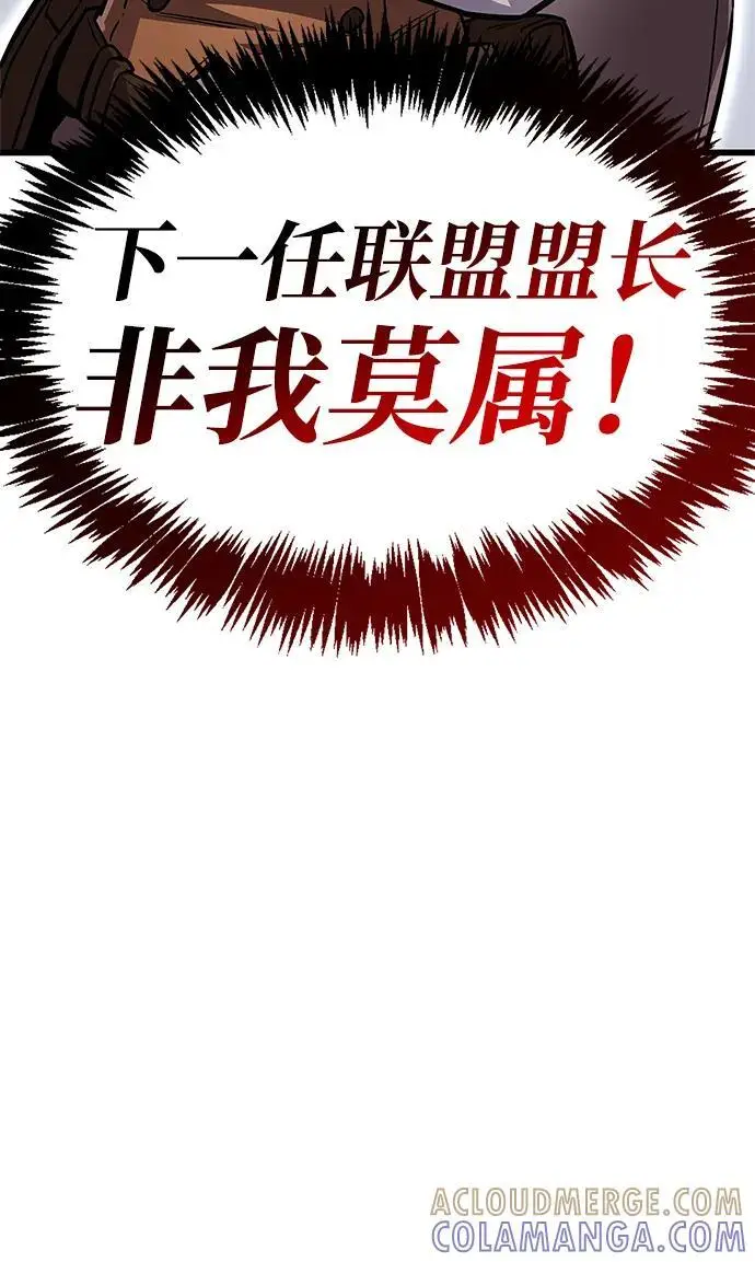 漫画《隐瞒黑历史的玩家》第79话第17张图
