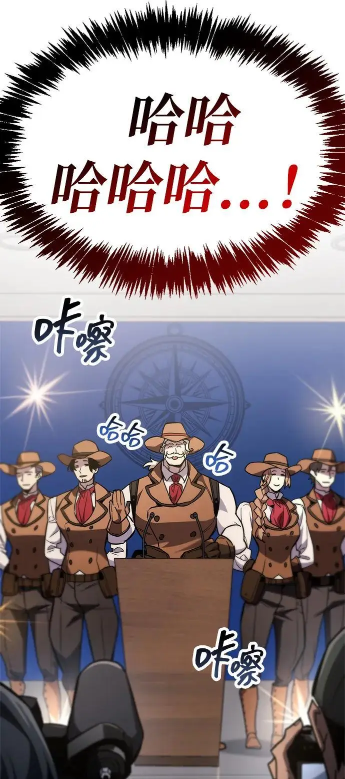 漫画《隐瞒黑历史的玩家》第79话第18张图