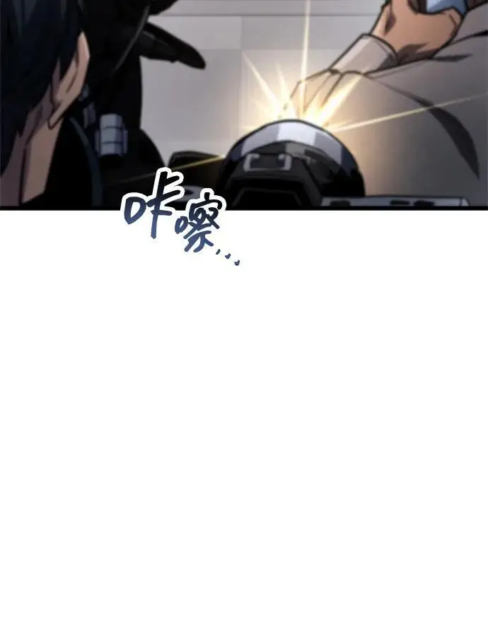 漫画《隐瞒黑历史的玩家》第79话第19张图