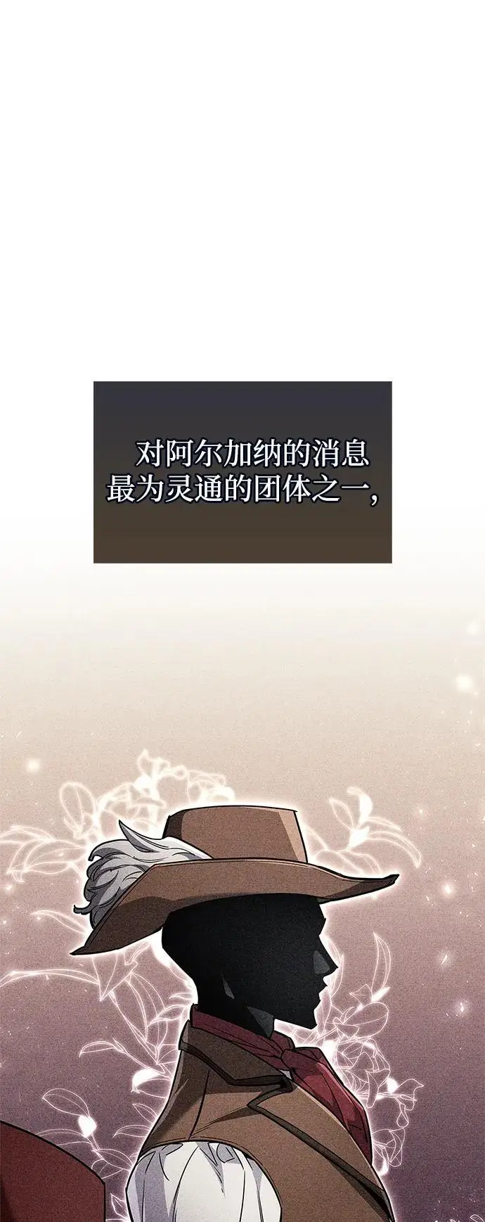 漫画《隐瞒黑历史的玩家》第79话第2张图