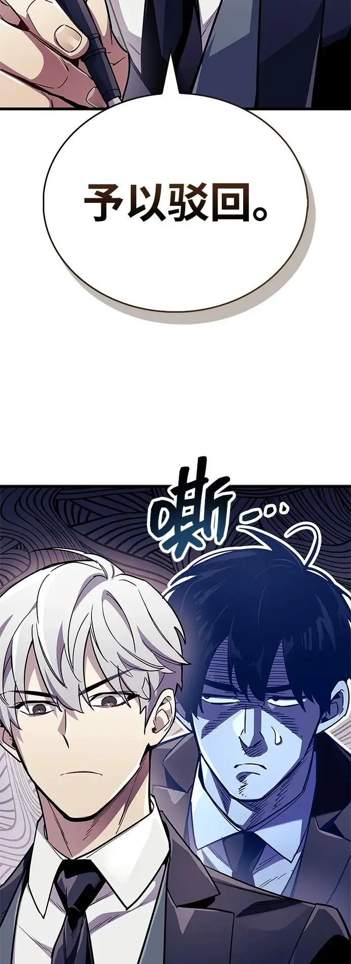 漫画《隐瞒黑历史的玩家》第79话第22张图