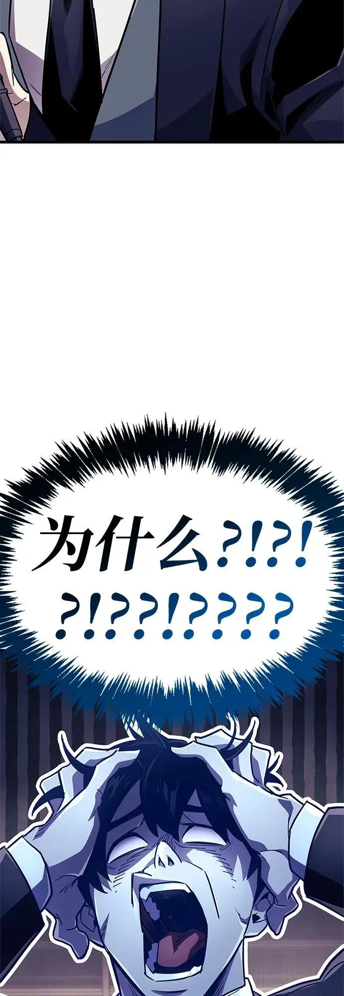 漫画《隐瞒黑历史的玩家》第79话第23张图