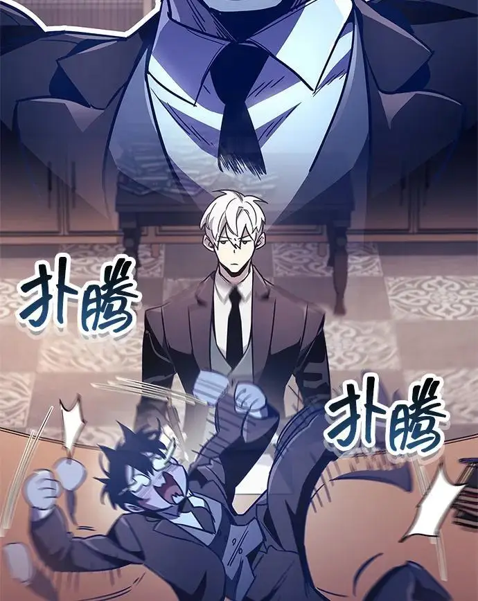 漫画《隐瞒黑历史的玩家》第79话第24张图
