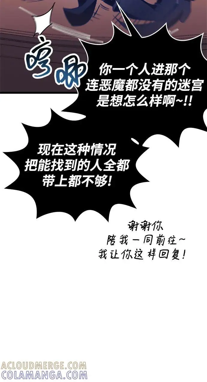漫画《隐瞒黑历史的玩家》第79话第25张图