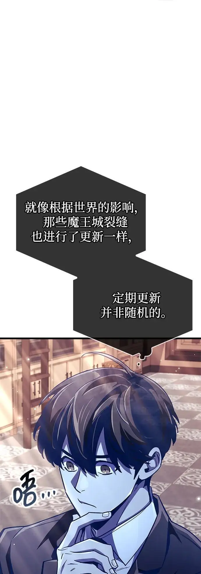 漫画《隐瞒黑历史的玩家》第79话第28张图