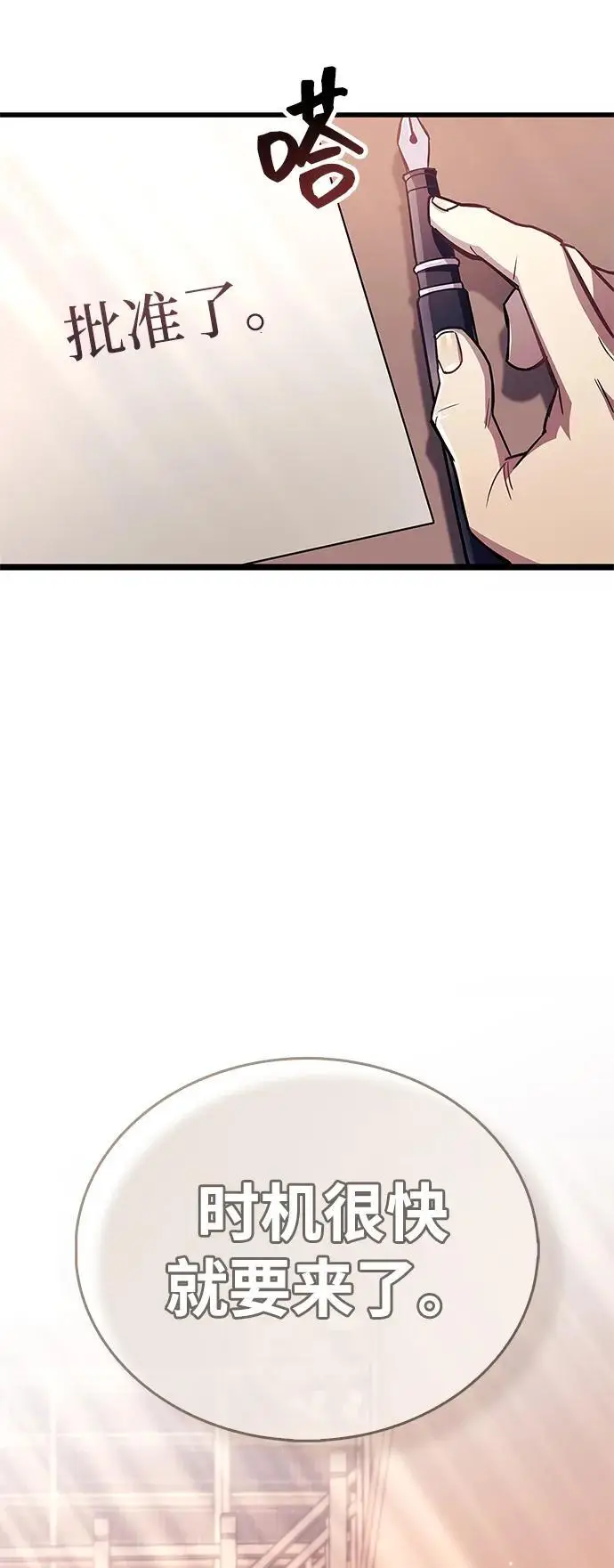 漫画《隐瞒黑历史的玩家》第79话第32张图