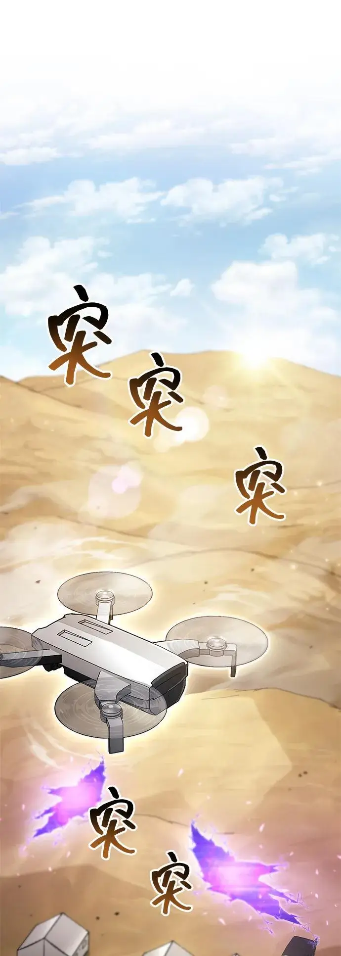 漫画《隐瞒黑历史的玩家》第79话第34张图