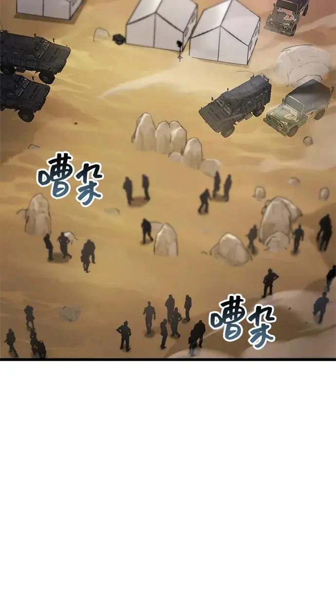 漫画《隐瞒黑历史的玩家》第79话第35张图