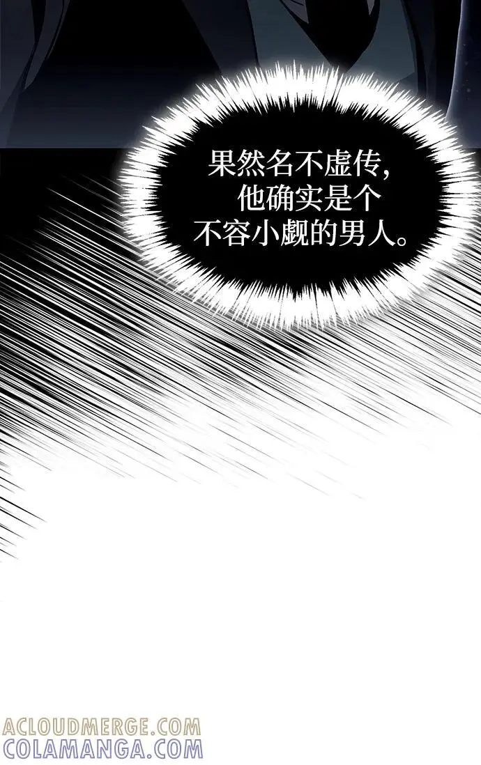 漫画《隐瞒黑历史的玩家》第79话第49张图