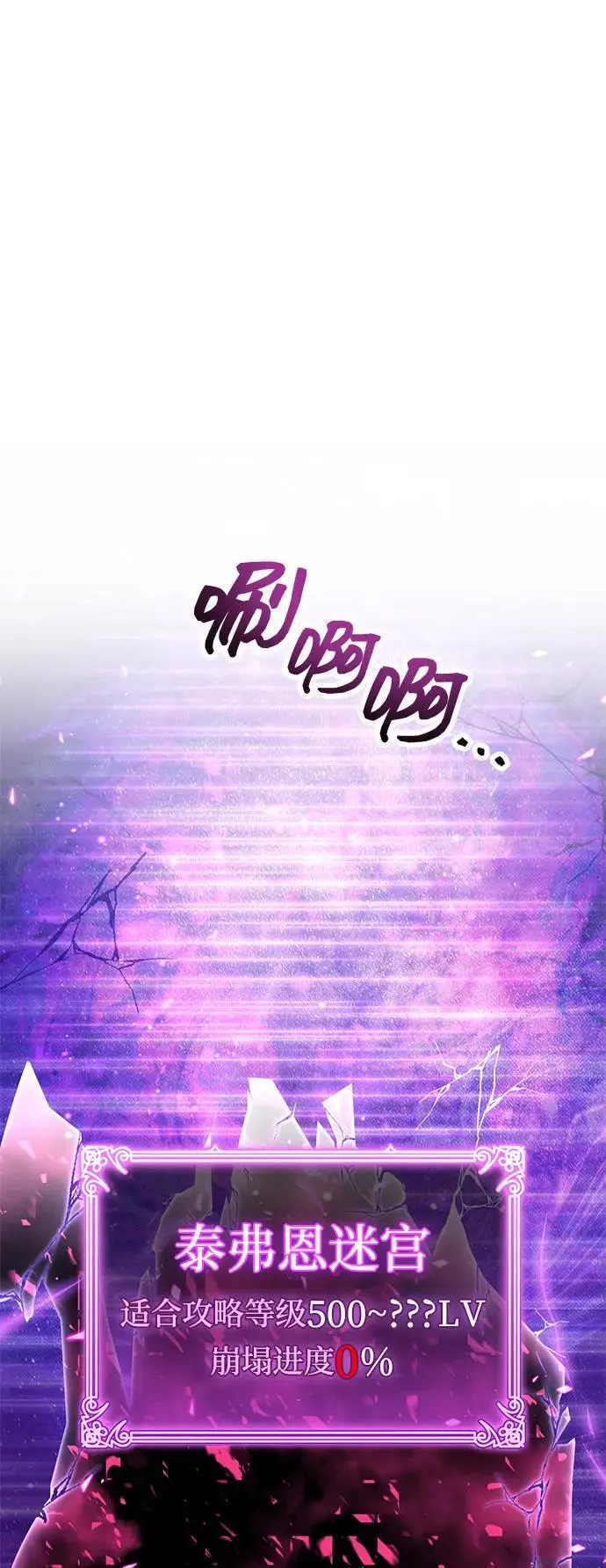 漫画《隐瞒黑历史的玩家》第79话第50张图