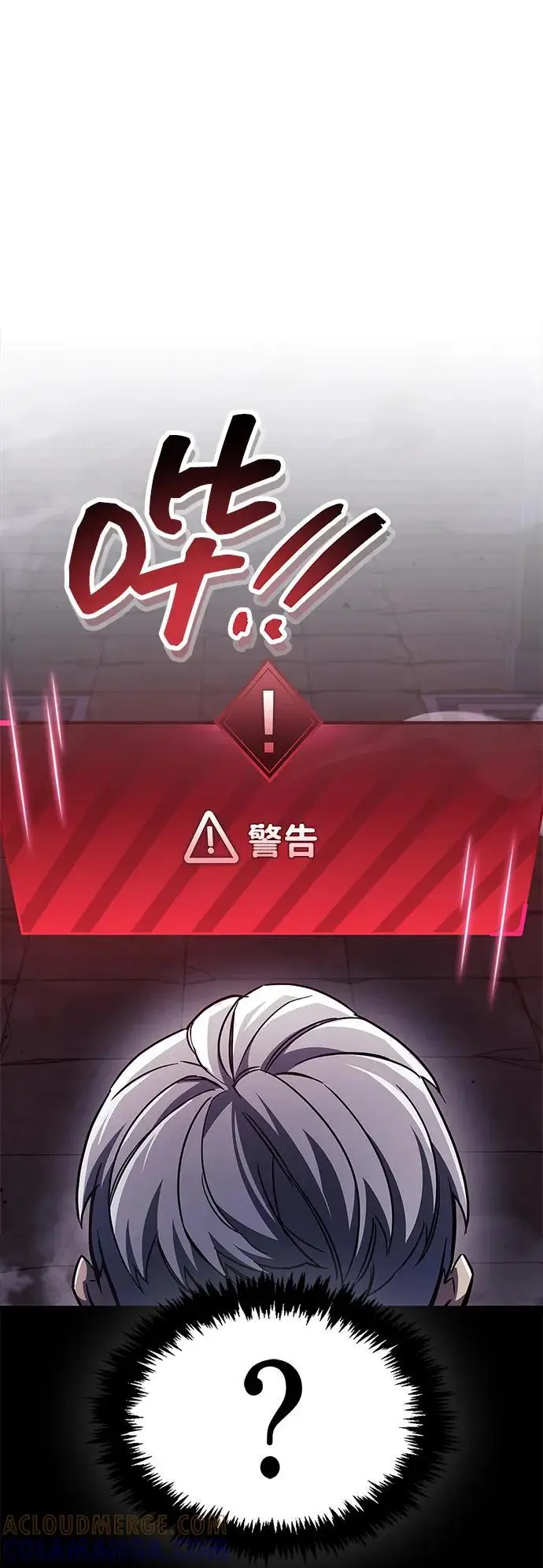 漫画《隐瞒黑历史的玩家》第79话第53张图