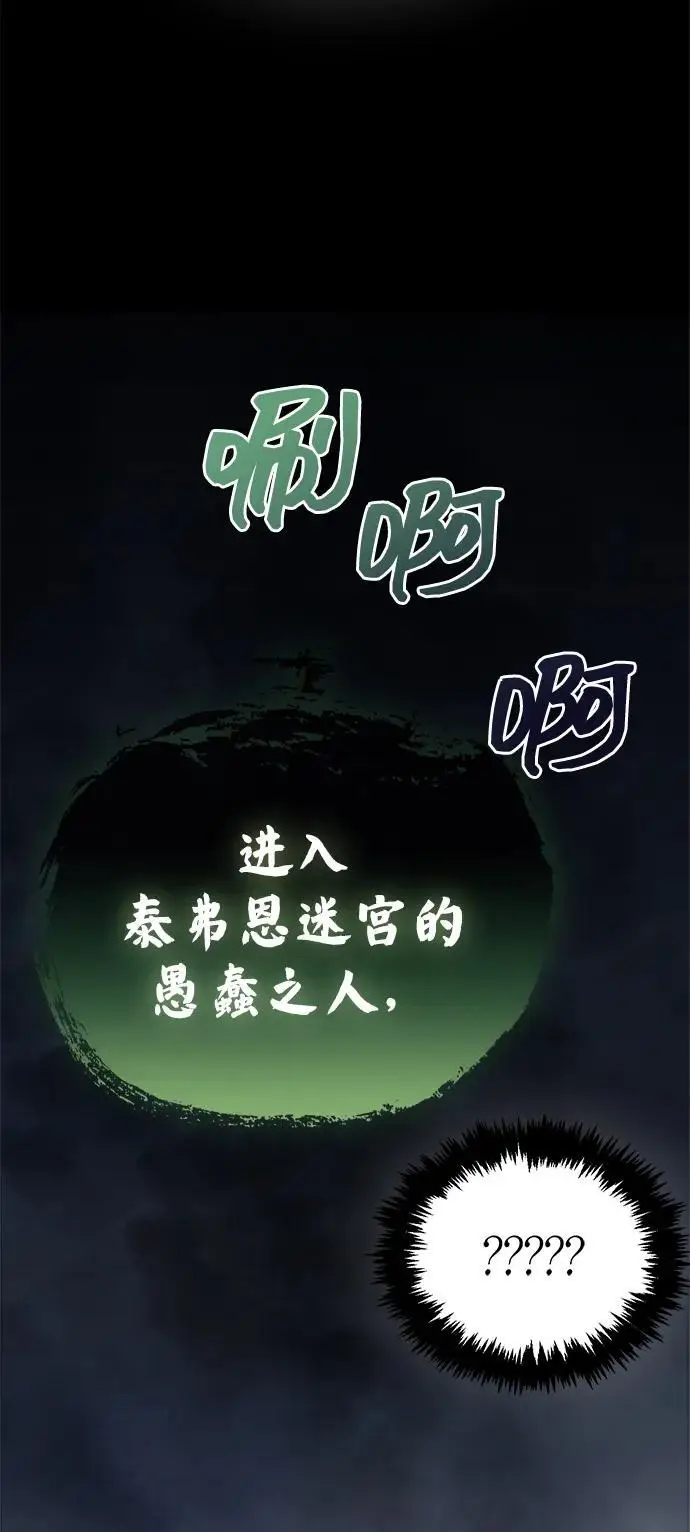 漫画《隐瞒黑历史的玩家》第79话第54张图