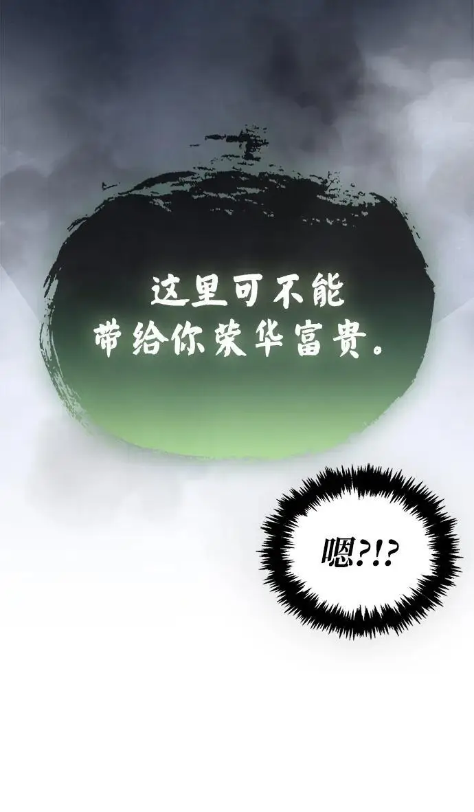 漫画《隐瞒黑历史的玩家》第79话第55张图