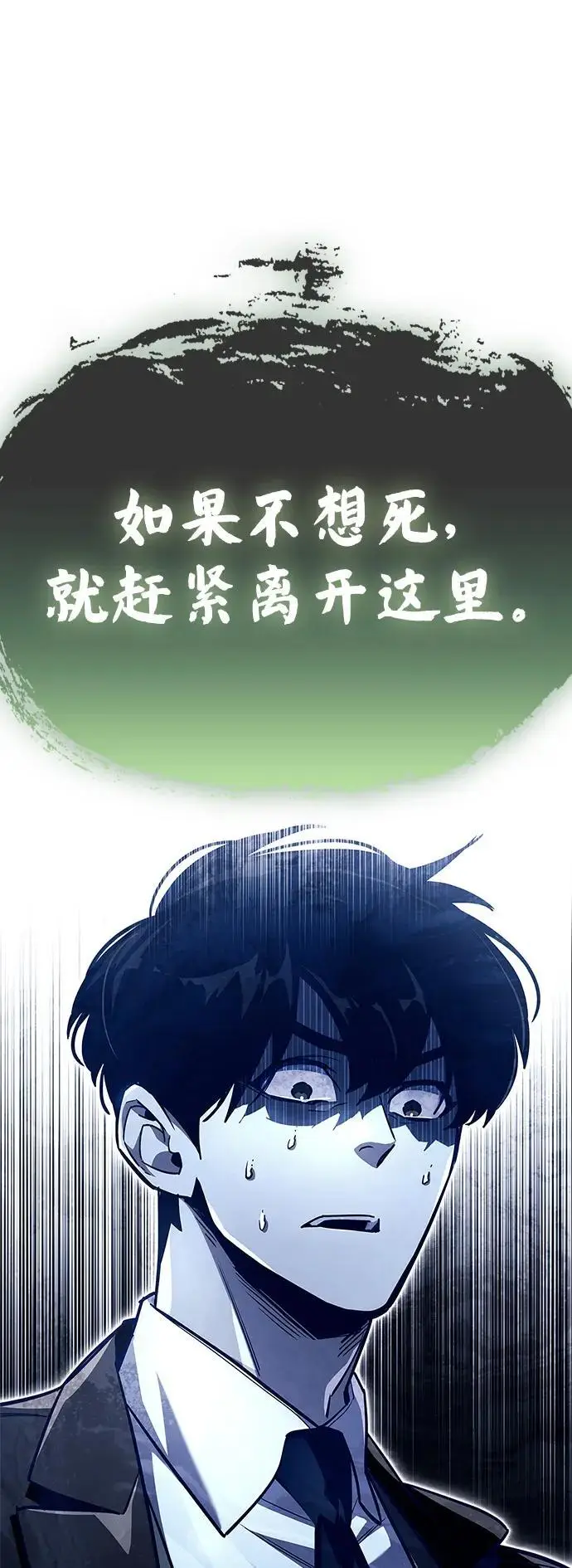 漫画《隐瞒黑历史的玩家》第79话第56张图