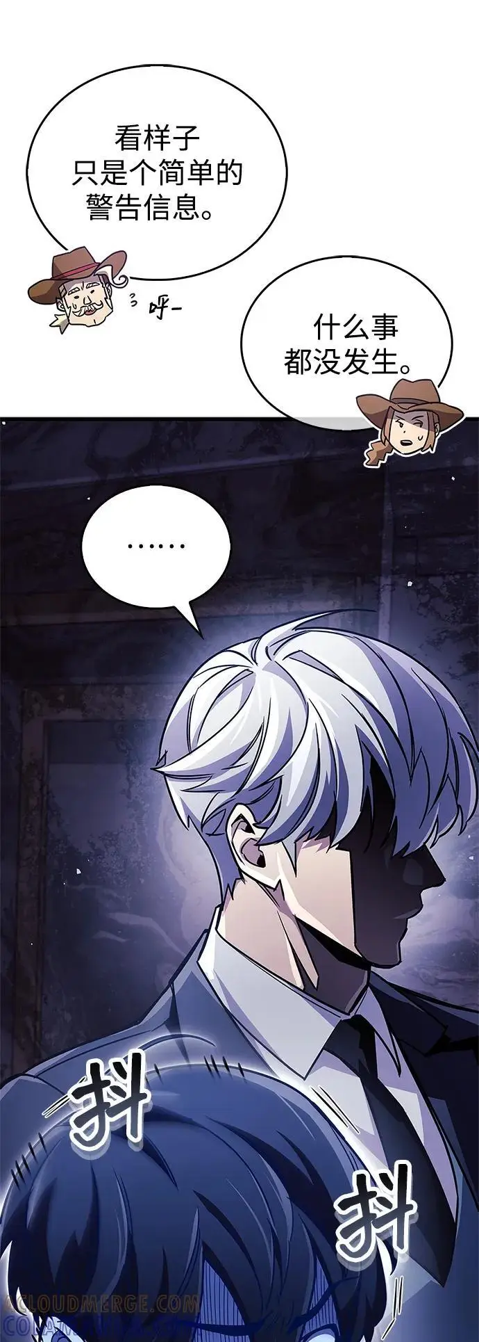漫画《隐瞒黑历史的玩家》第79话第61张图