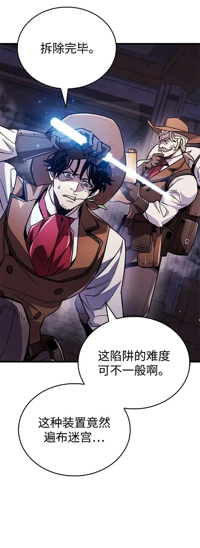 漫画《隐瞒黑历史的玩家》第79话第68张图