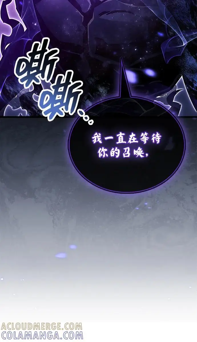 漫画《隐瞒黑历史的玩家》第79话第77张图