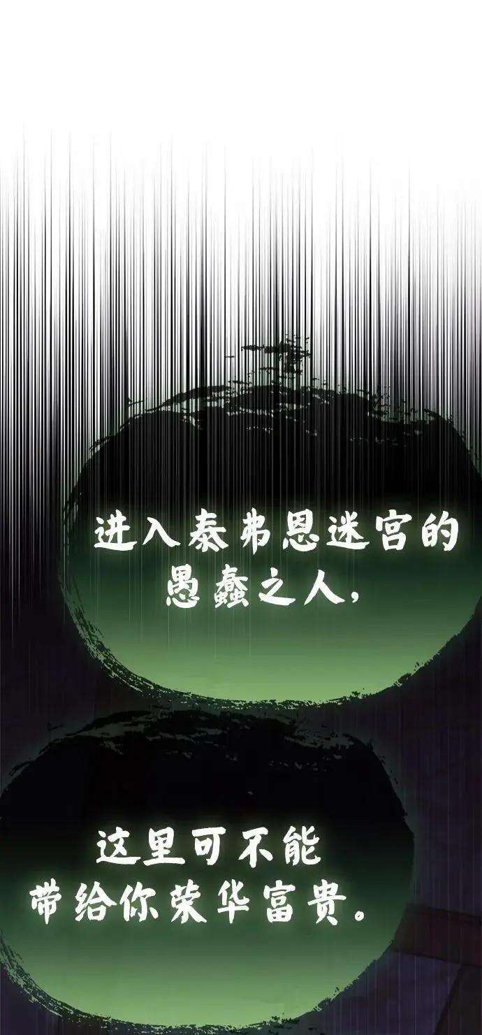 漫画《隐瞒黑历史的玩家》第79话第86张图