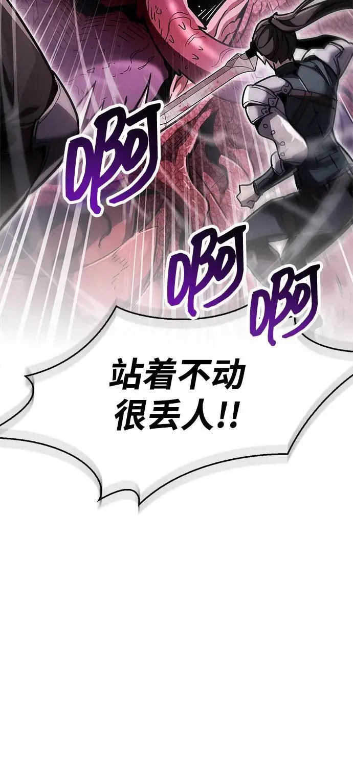 漫画《隐瞒黑历史的玩家》第80话第100张图