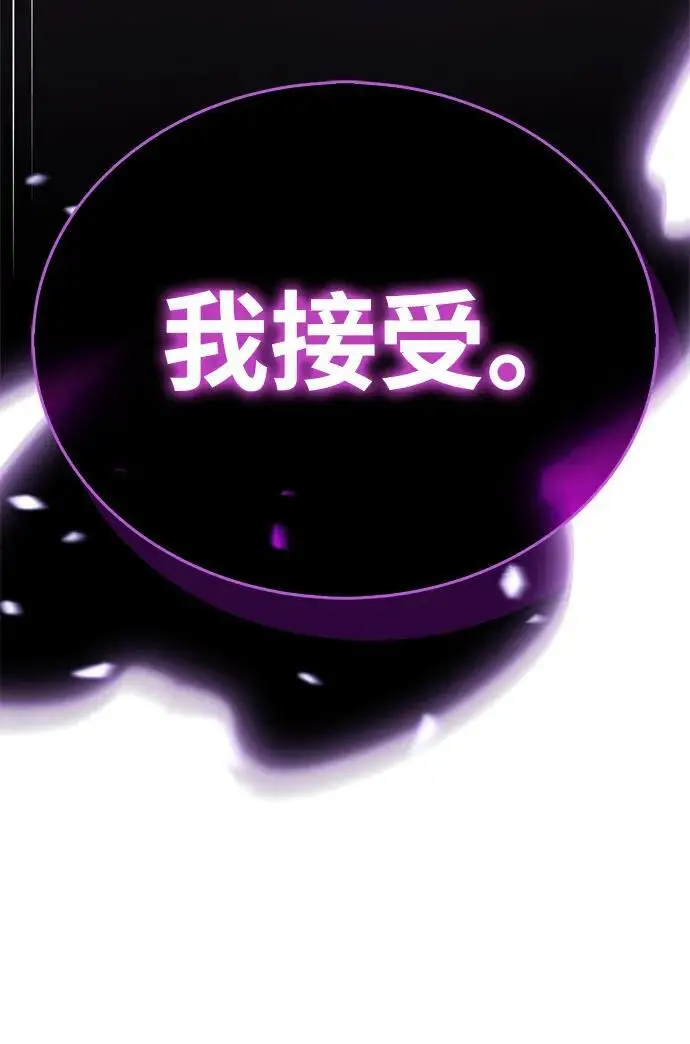 漫画《隐瞒黑历史的玩家》第80话第106张图