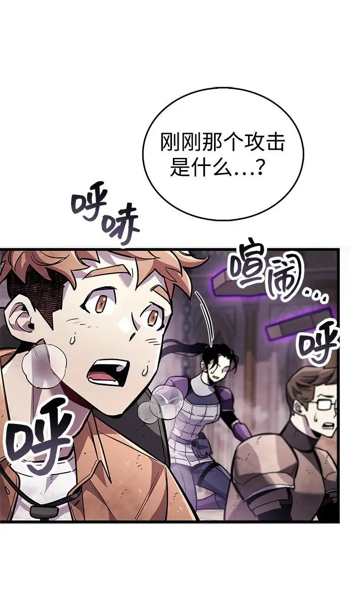 漫画《隐瞒黑历史的玩家》第80话第111张图
