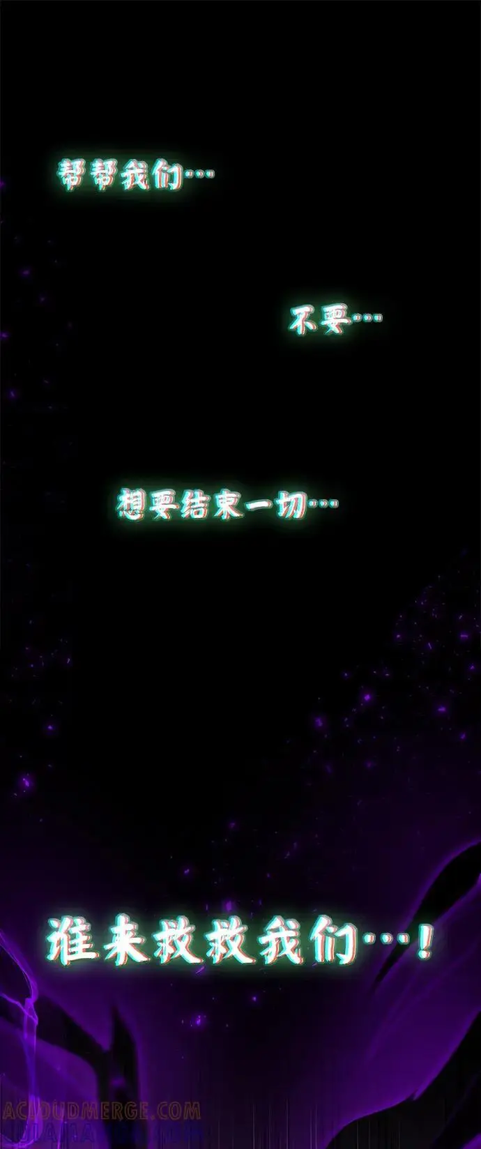 漫画《隐瞒黑历史的玩家》第80话第13张图
