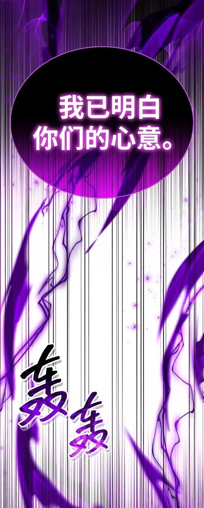 漫画《隐瞒黑历史的玩家》第80话第14张图