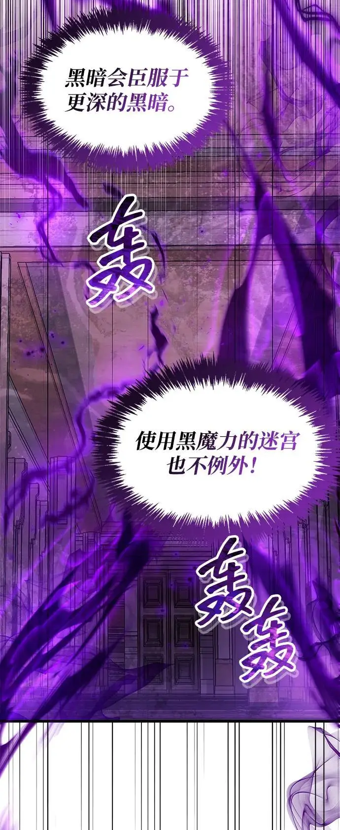 漫画《隐瞒黑历史的玩家》第80话第15张图