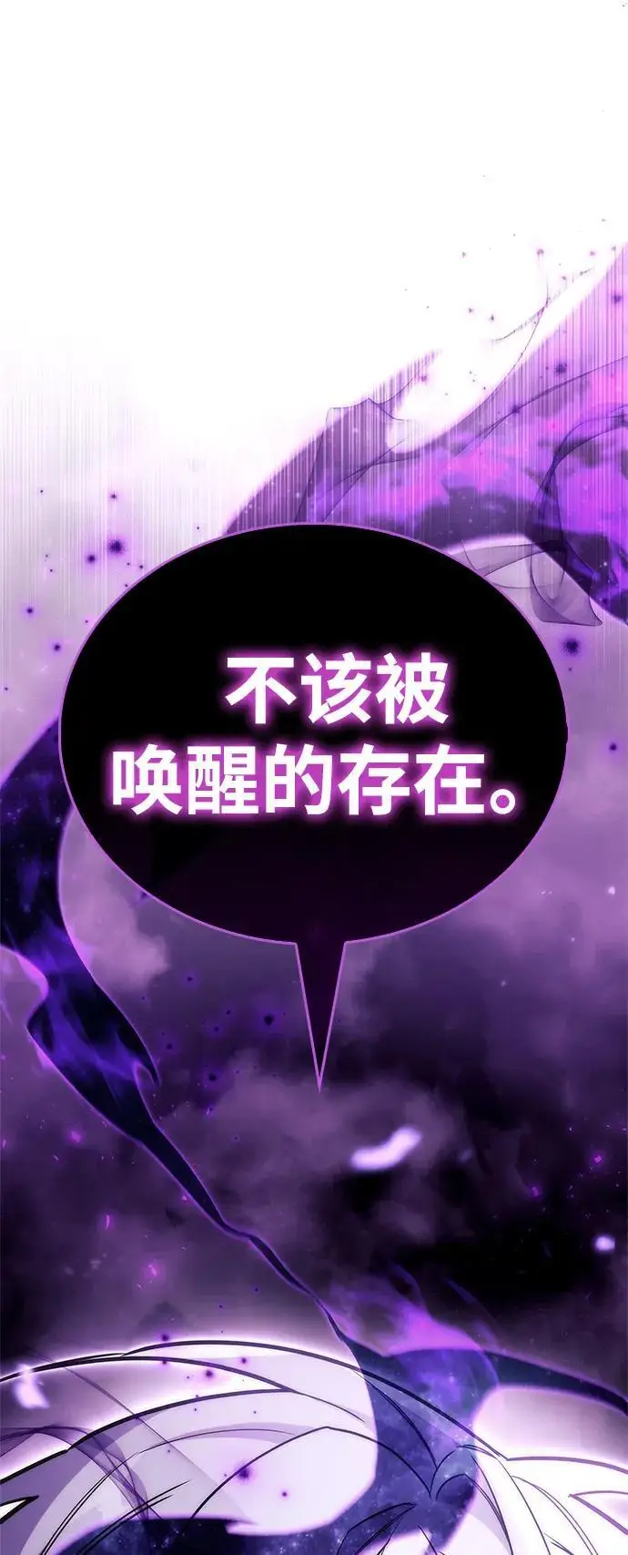漫画《隐瞒黑历史的玩家》第80话第2张图