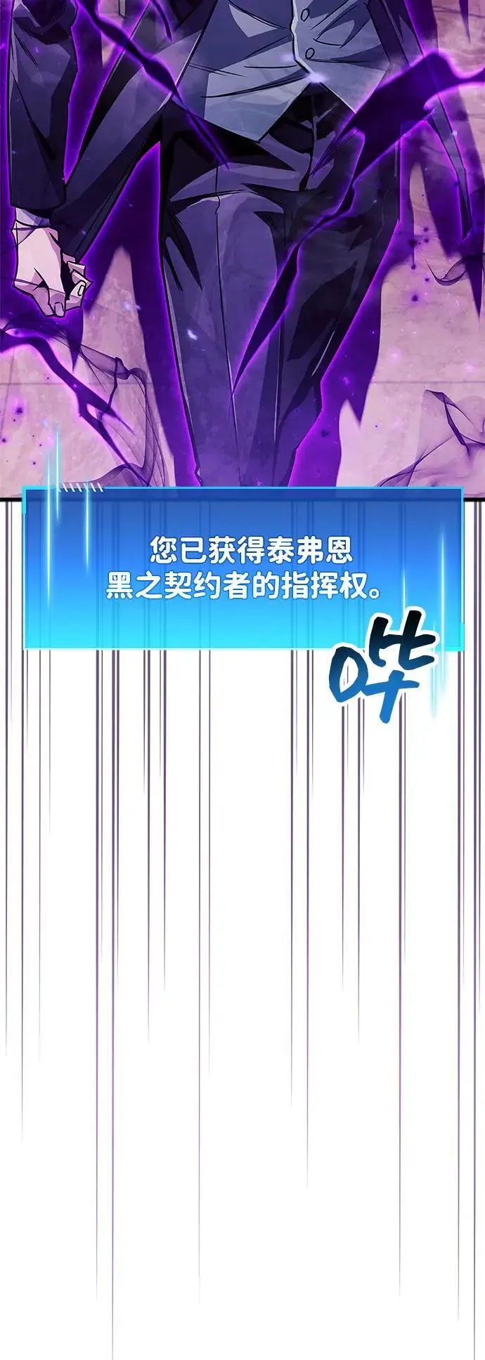 漫画《隐瞒黑历史的玩家》第80话第20张图