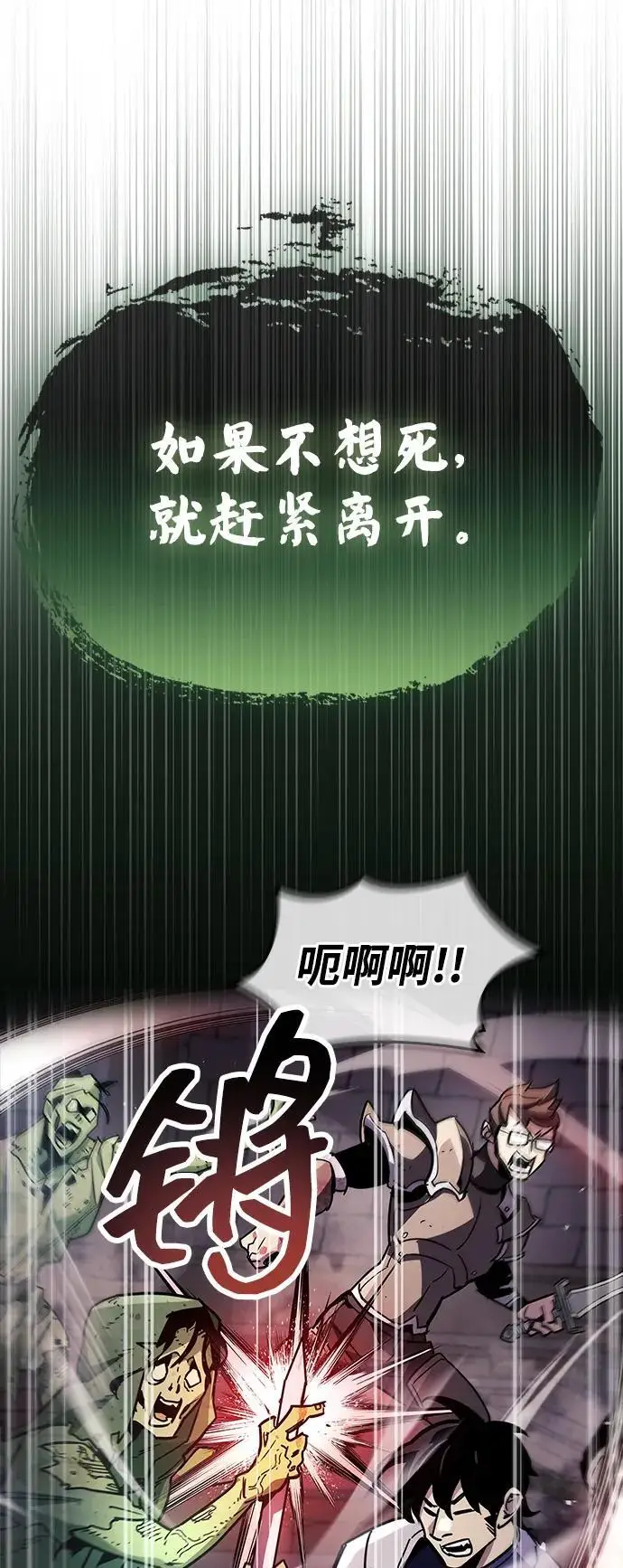 漫画《隐瞒黑历史的玩家》第80话第22张图