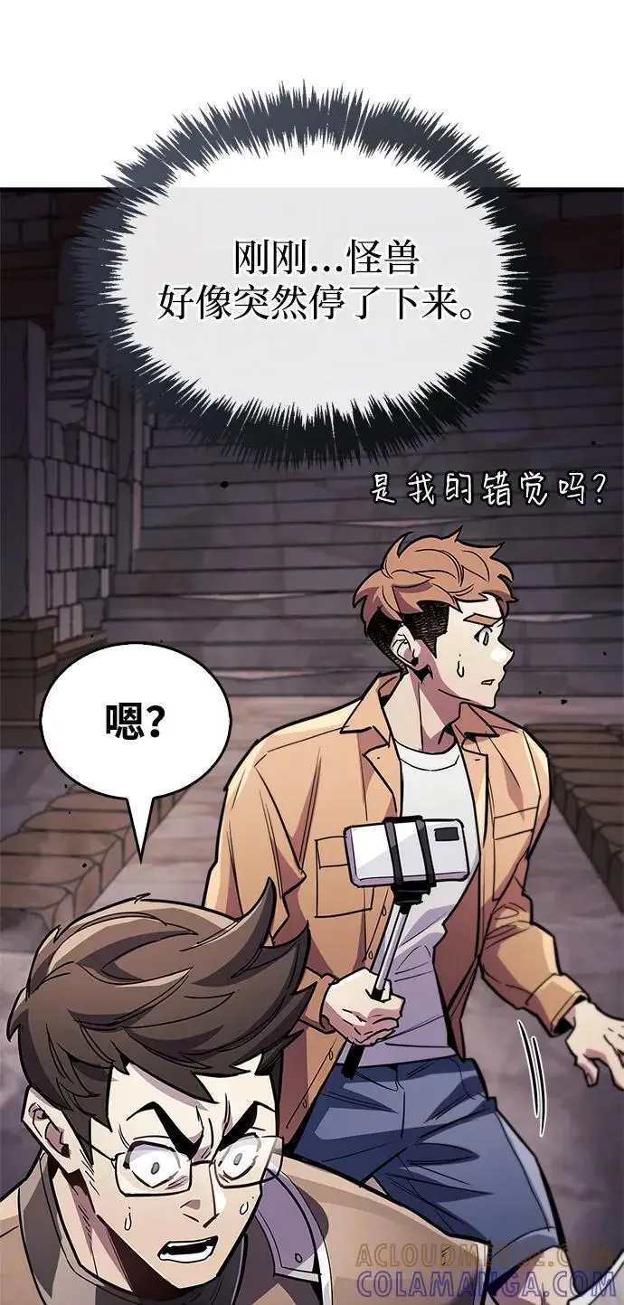 漫画《隐瞒黑历史的玩家》第80话第29张图
