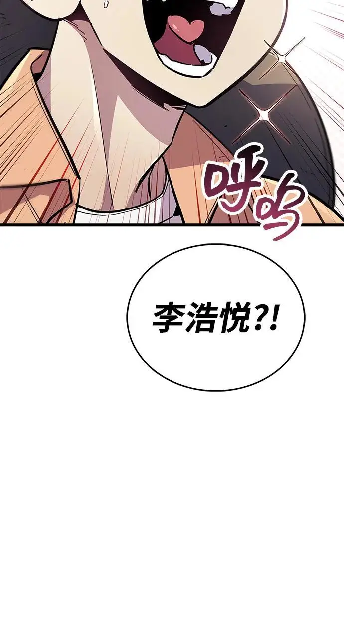 漫画《隐瞒黑历史的玩家》第80话第34张图