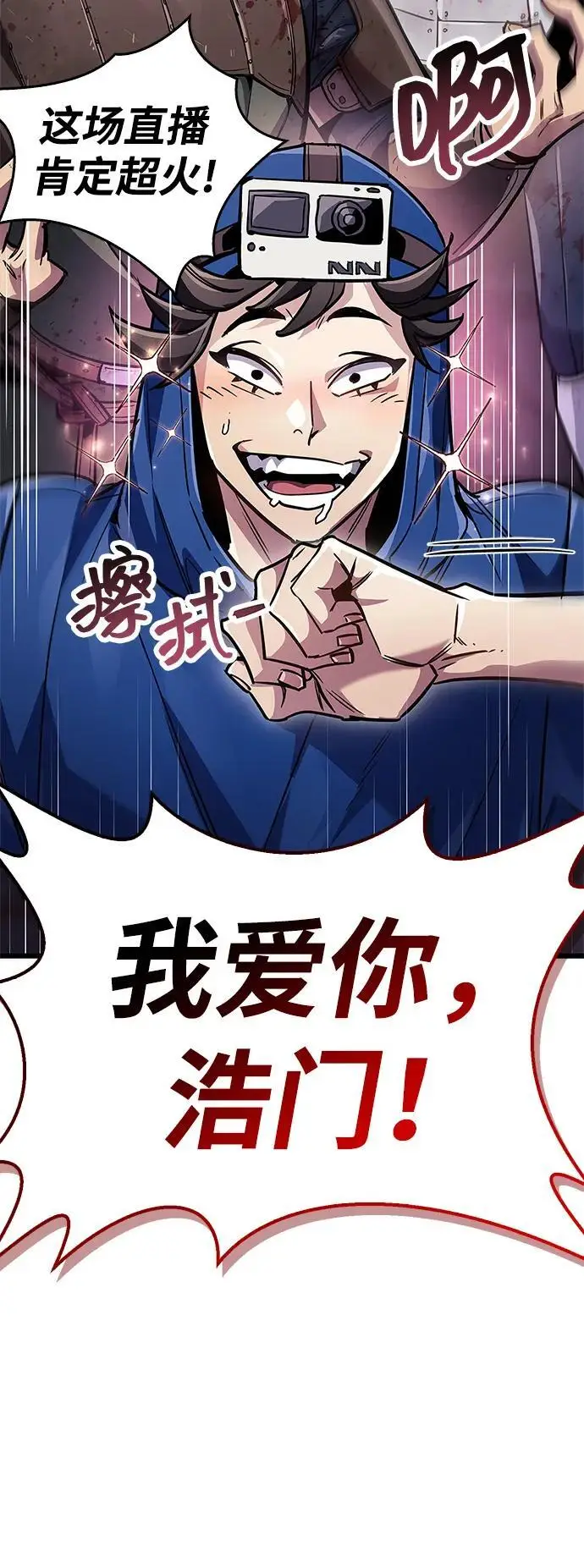 漫画《隐瞒黑历史的玩家》第80话第36张图