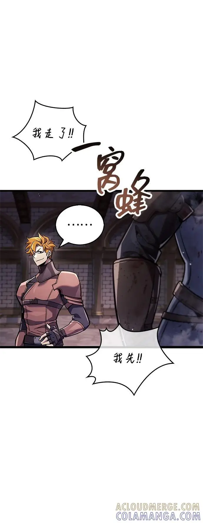 漫画《隐瞒黑历史的玩家》第80话第37张图