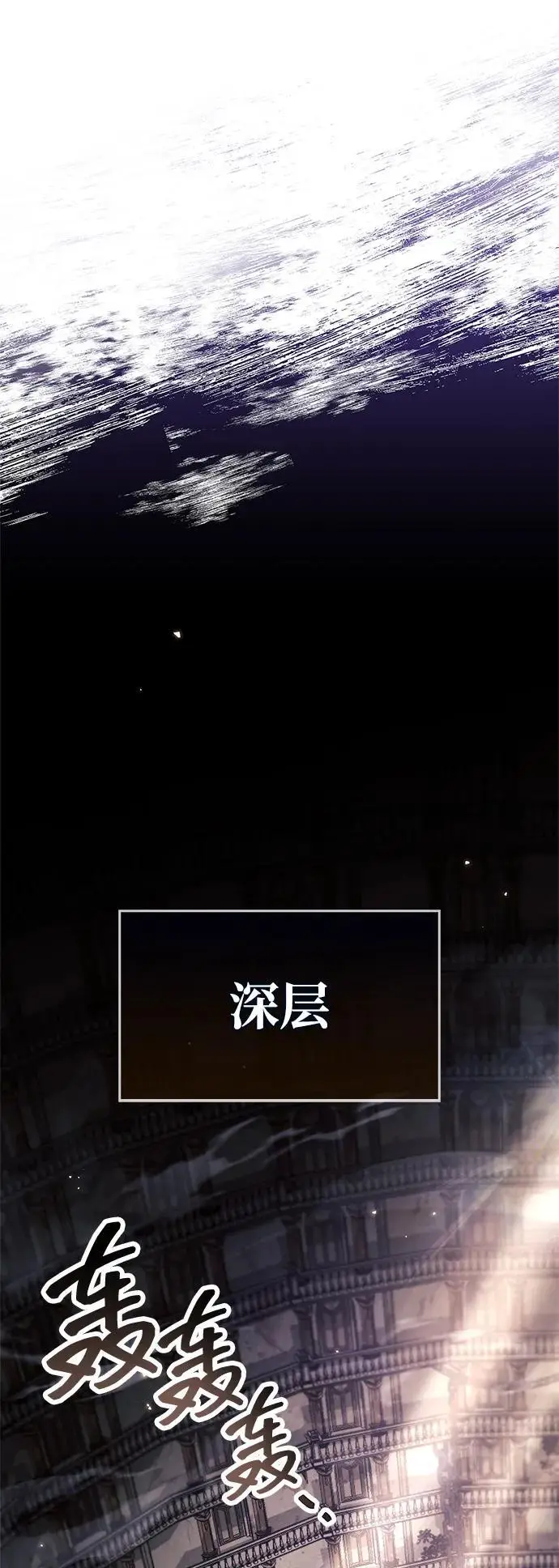 漫画《隐瞒黑历史的玩家》第80话第38张图