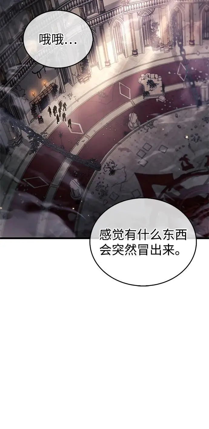 漫画《隐瞒黑历史的玩家》第80话第39张图