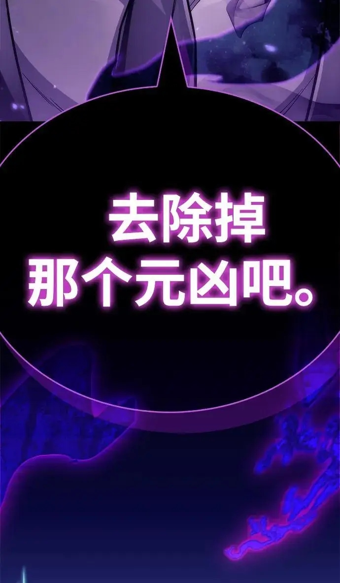 漫画《隐瞒黑历史的玩家》第80话第4张图