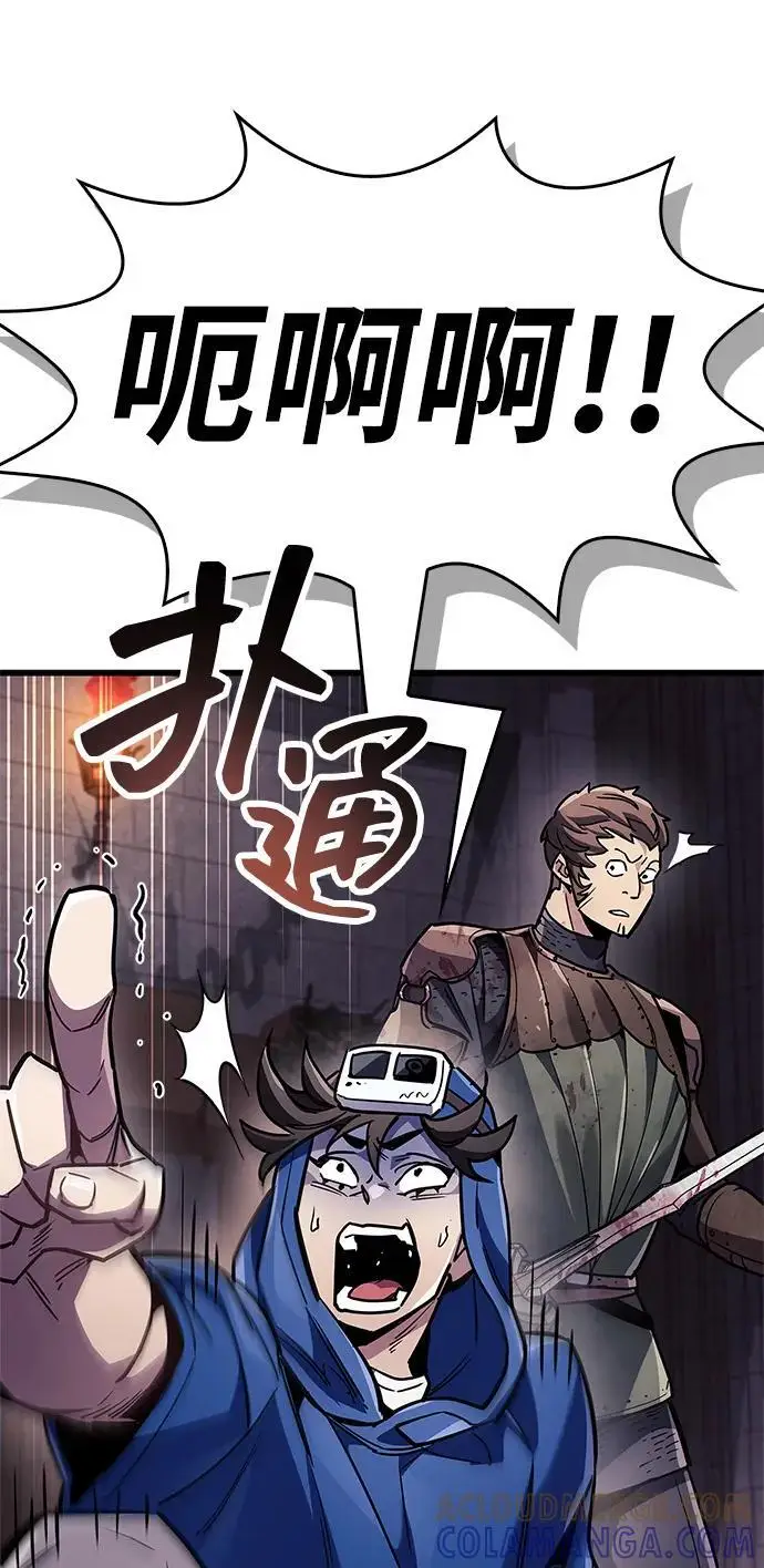 漫画《隐瞒黑历史的玩家》第80话第41张图