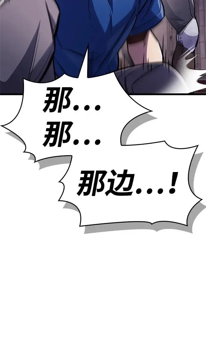 漫画《隐瞒黑历史的玩家》第80话第42张图