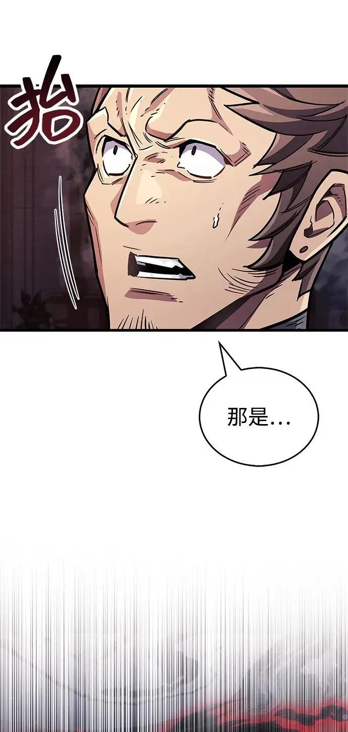 漫画《隐瞒黑历史的玩家》第80话第43张图