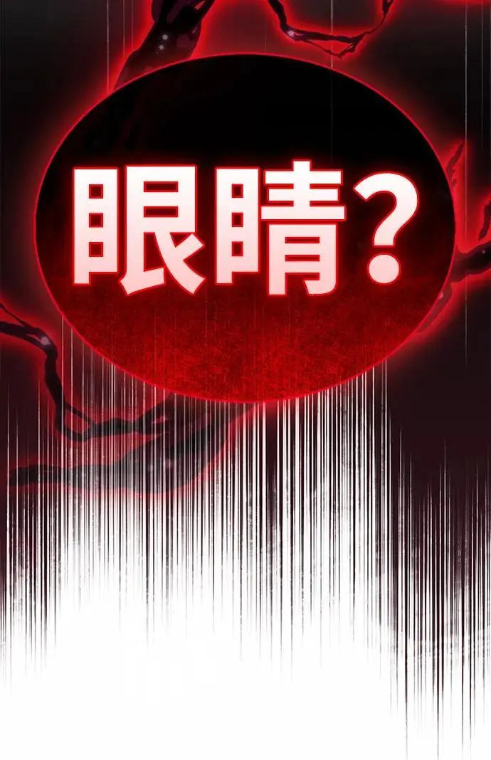 漫画《隐瞒黑历史的玩家》第80话第46张图