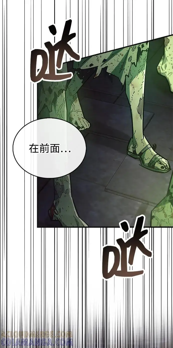 漫画《隐瞒黑历史的玩家》第80话第53张图
