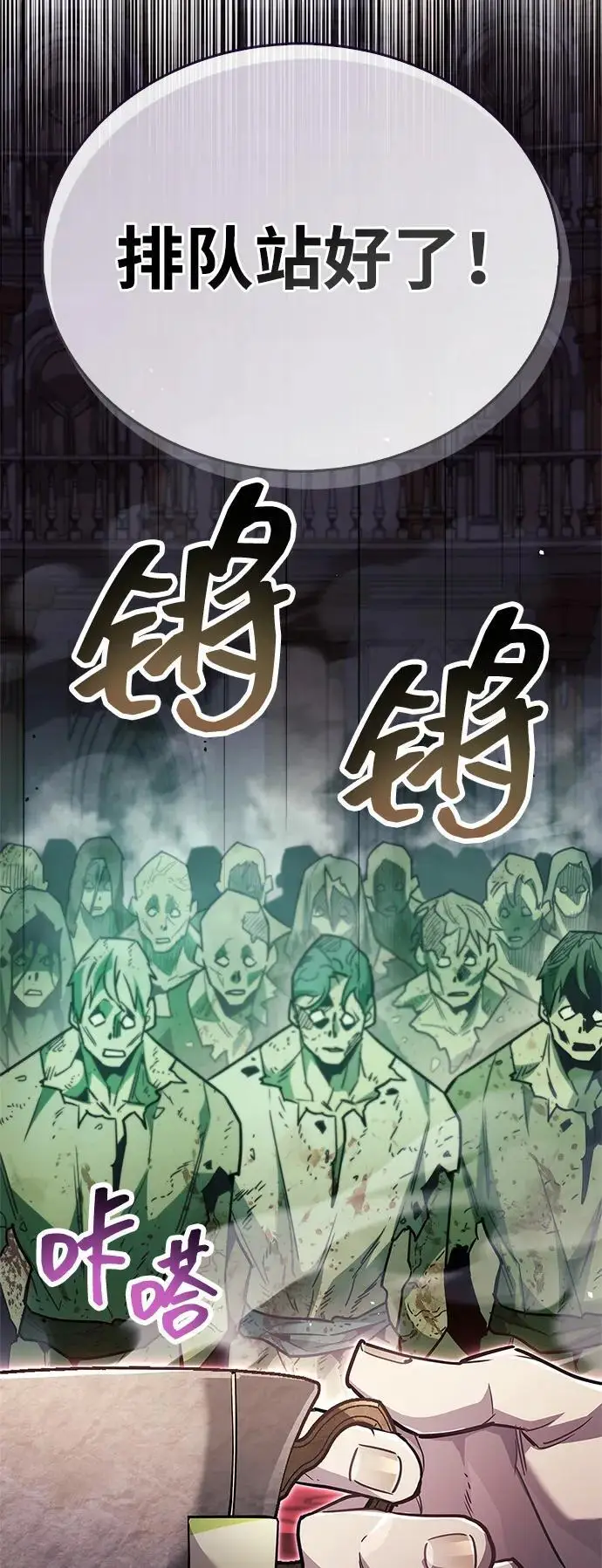 漫画《隐瞒黑历史的玩家》第80话第54张图