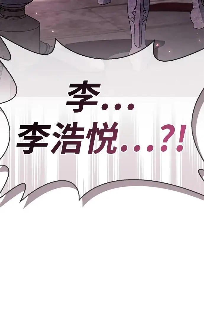 漫画《隐瞒黑历史的玩家》第80话第56张图