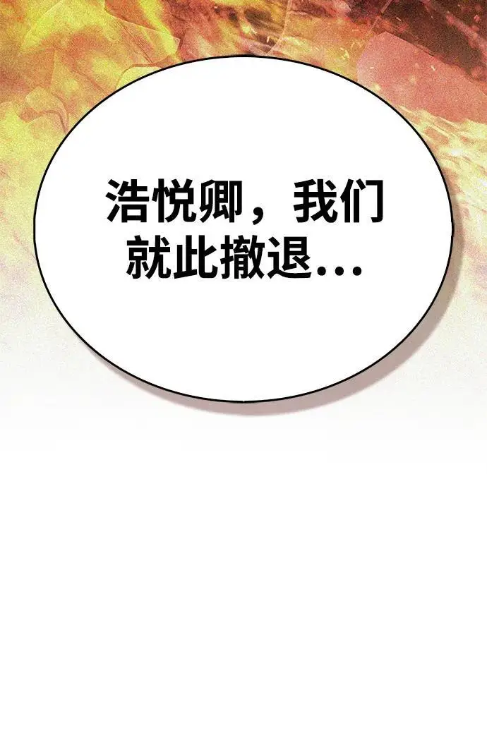 漫画《隐瞒黑历史的玩家》第80话第66张图