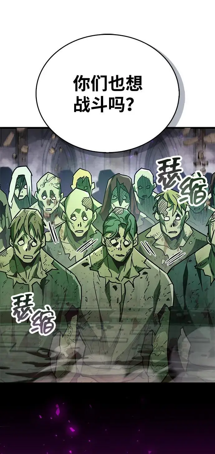 漫画《隐瞒黑历史的玩家》第80话第83张图
