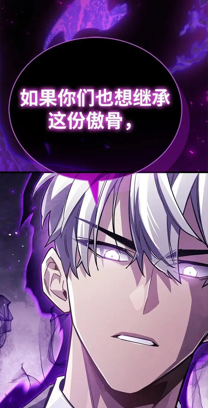 漫画《隐瞒黑历史的玩家》第80话第96张图