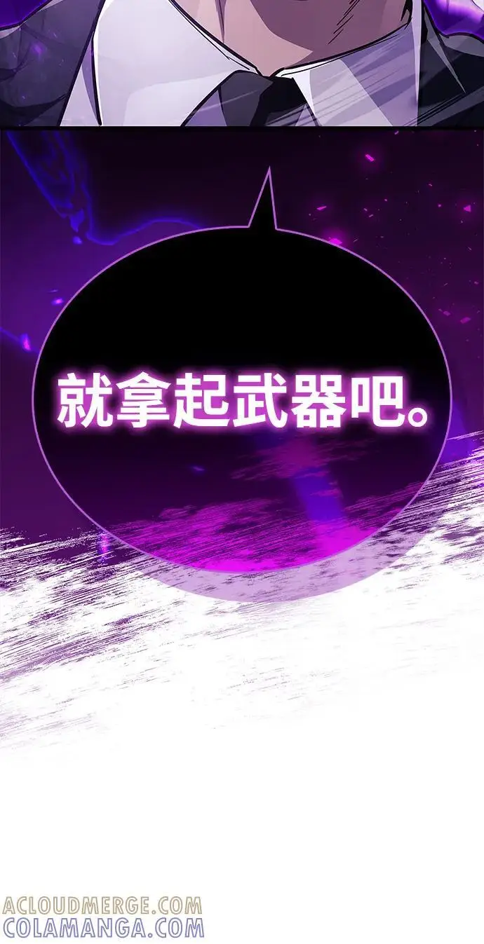 漫画《隐瞒黑历史的玩家》第80话第97张图